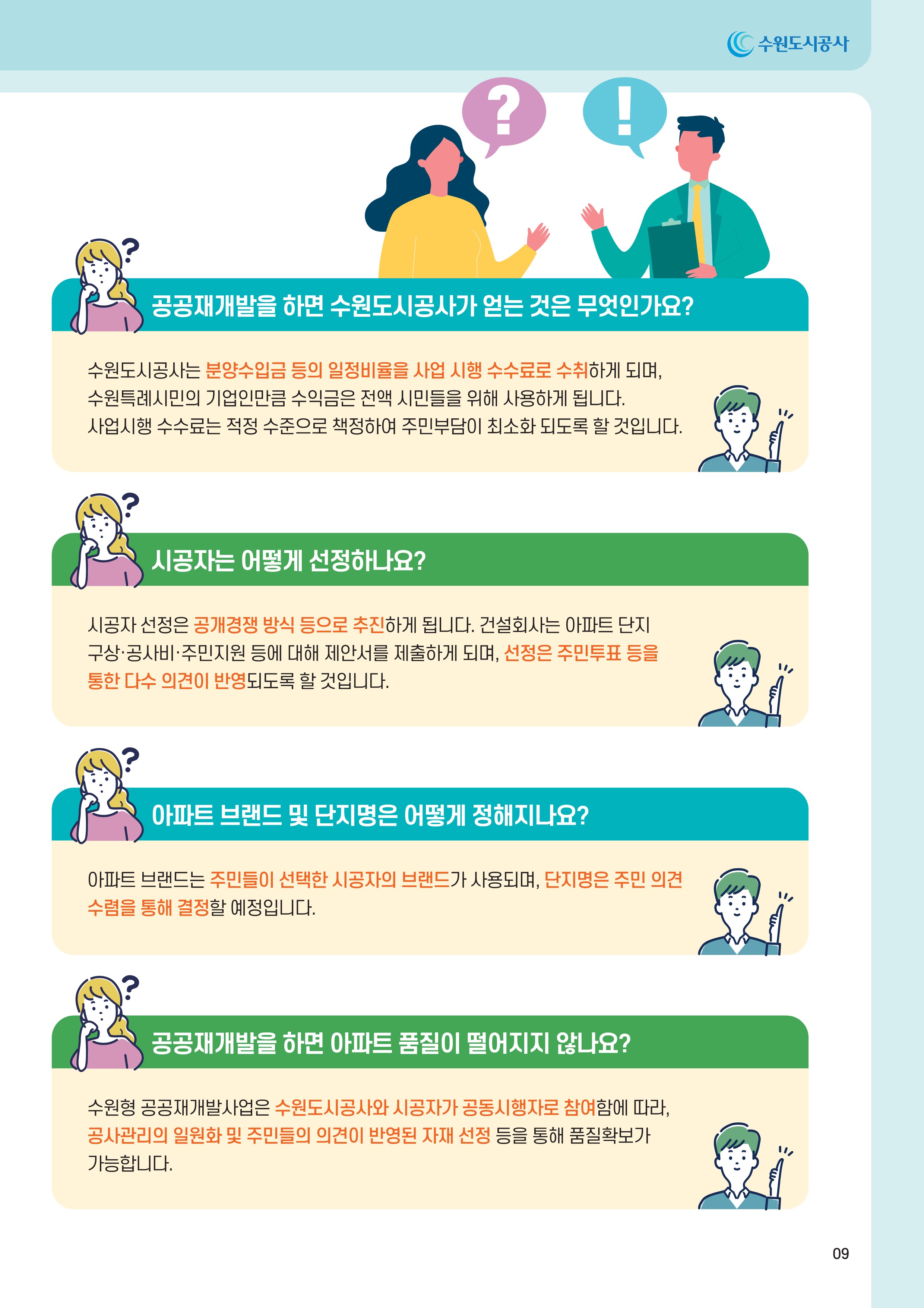 슬라이드9
